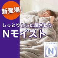 Nmoist_25w_bnr_big.jpg