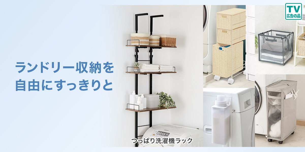 TopTk_2526w2_laundrystorage_cmpc.jpg