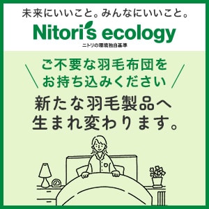 羽毛回収バナー