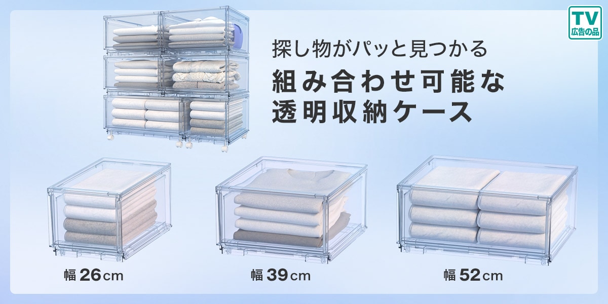 おすすめプラスチックケース収納