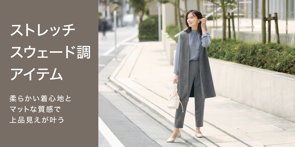 topbnr_stretsuede_25_29w_pc.jpg
