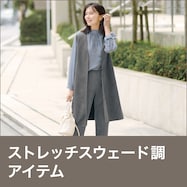 pickbnr_stretsuede_25_29w_pc.jpg