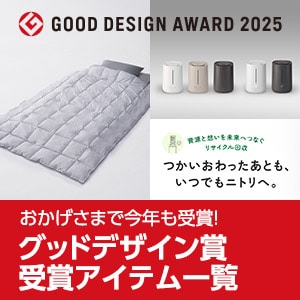 Pickup_2529w_good-design-award_pc.jpg