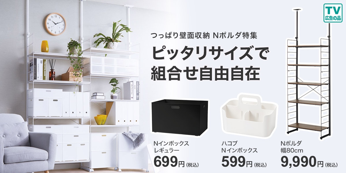 【送料込み・最安値❗️】ニトリ　本棚のみ　コンセント3個付　転倒防止補助バンド付き 送料込み・最安値❗️】ニトリ 本棚のみ コンセント3個付 転倒