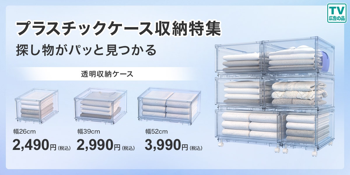 TopTk_2530w_compare-plasticcasestorage_cmpc.jpg