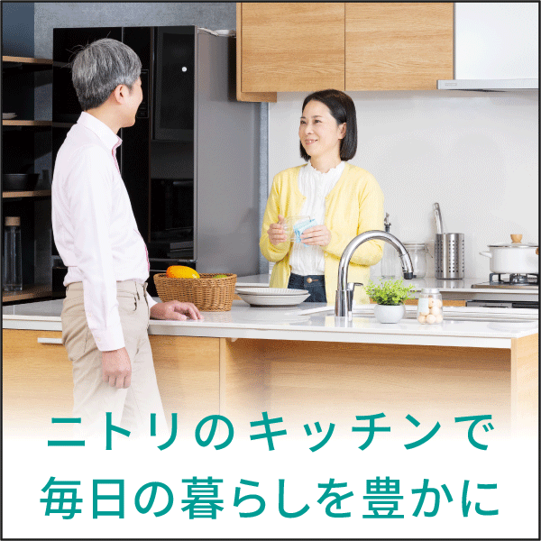 ニトリのリフォームバナー
