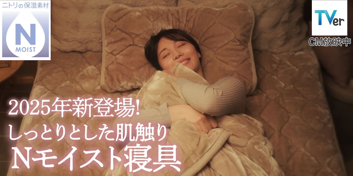 Nモイスト寝具_PC.jpg
