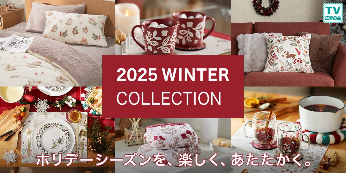 WINTERコーディネート