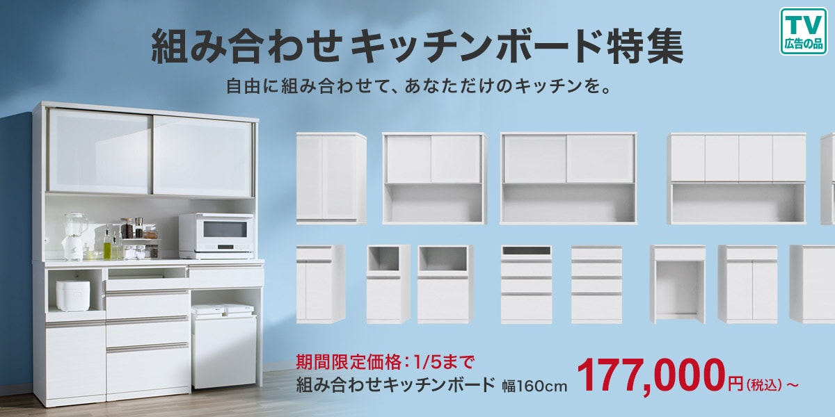 ニトリ NITORI 2枚ガラス扉 キッチンボード 食器棚 カントリー調 家具