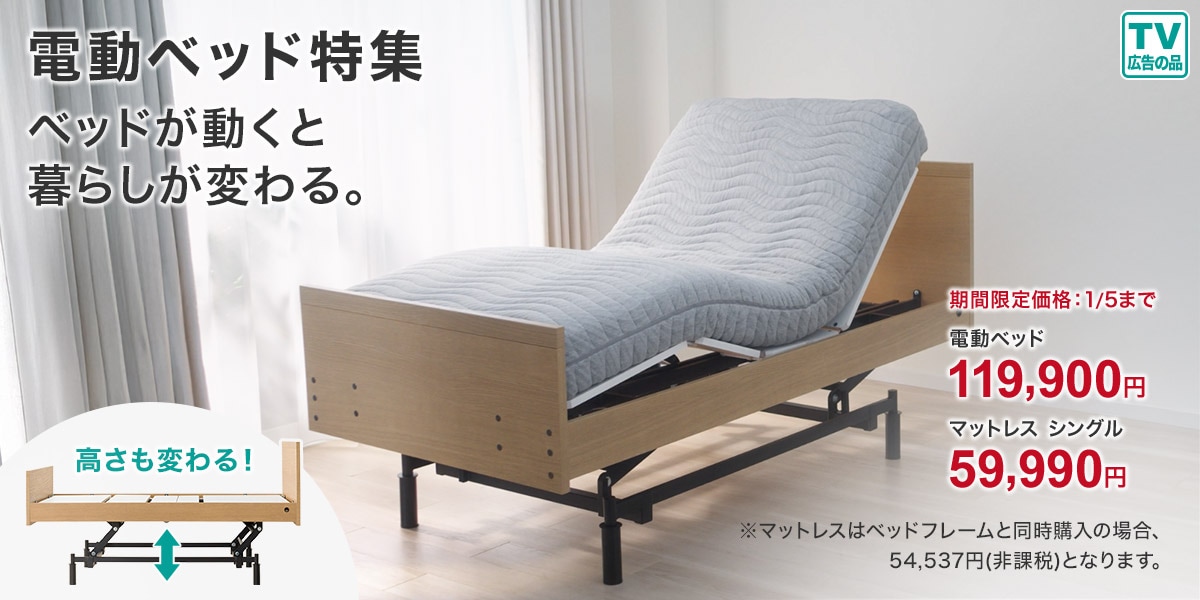 TopTk_2533w_bed-combine_electricbed_cmpc.jpg