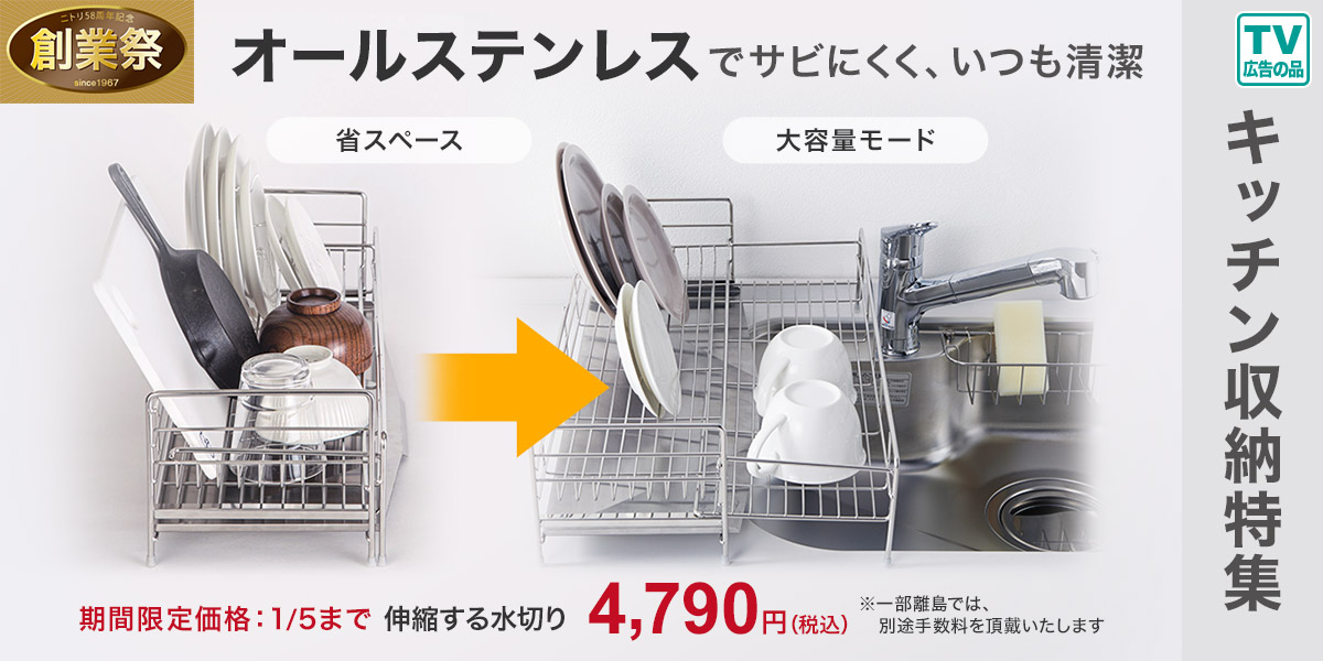 キッチン収納特集