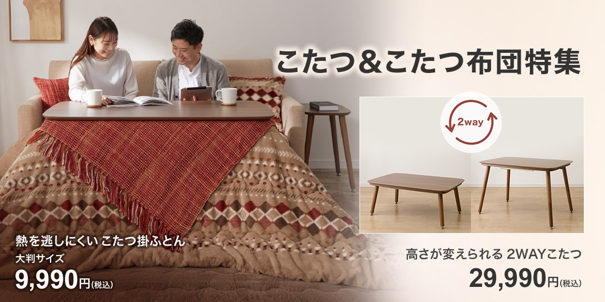 TopTk_2537w_kotatsu_pc.jpg