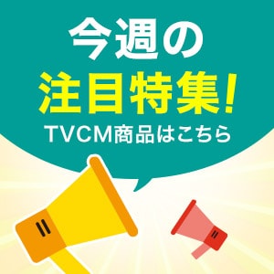 ニトリネット【公式】 家具・インテリア通販