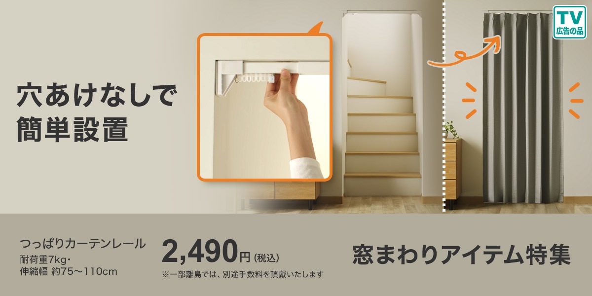 ニトリネット【公式】 家具・インテリア通販