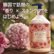 ブーケガルニ_900×900_PC.jpg