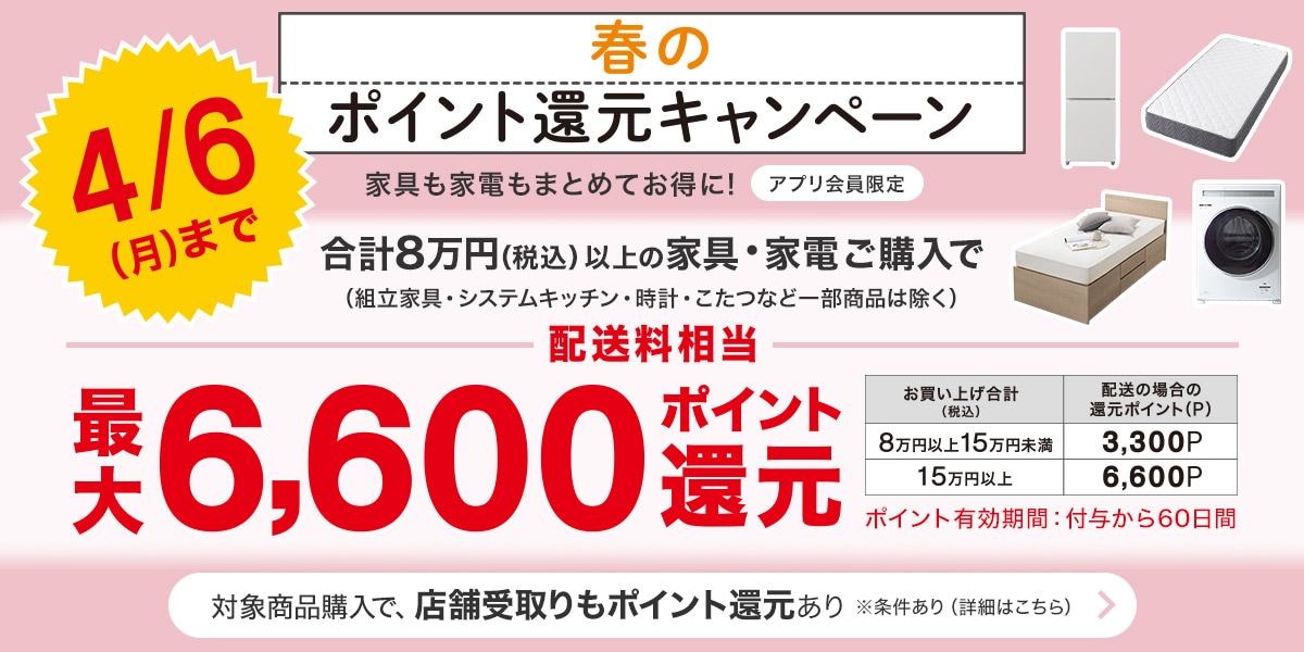 ニトリネット【公式】 家具・インテリア通販