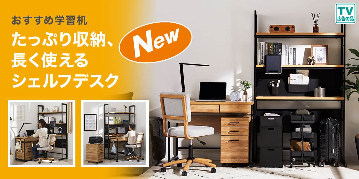 ニトリネット【公式】 家具・インテリア通販