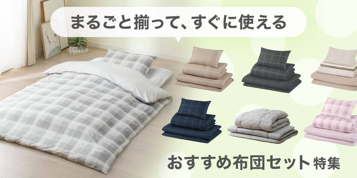 ニトリネット【公式】 家具・インテリア通販