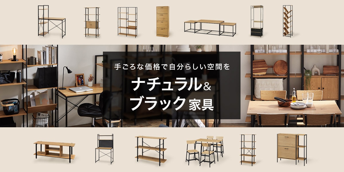 ニトリネット【公式】 家具・インテリア通販