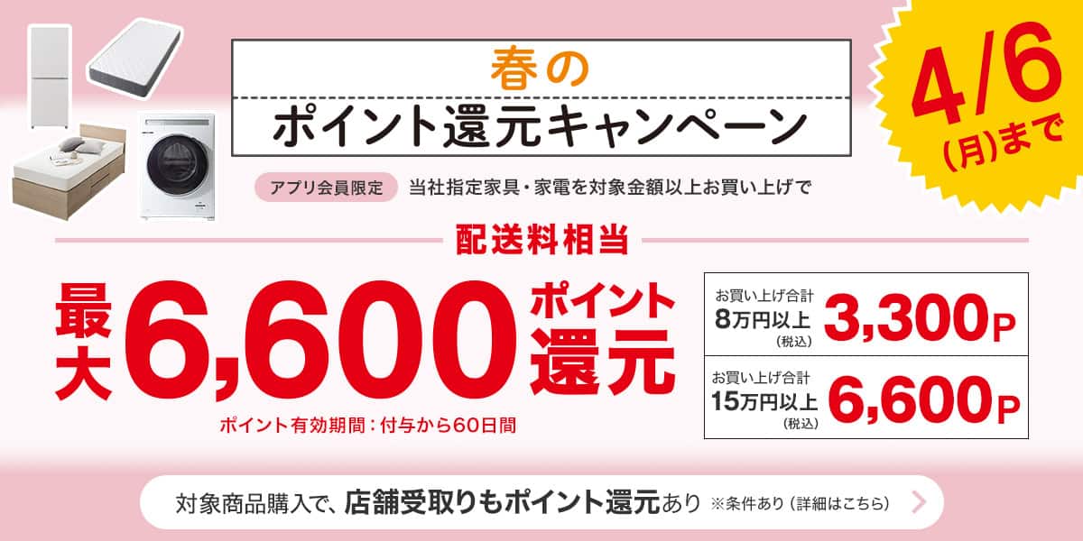 ニトリネット【公式】 家具・インテリア通販