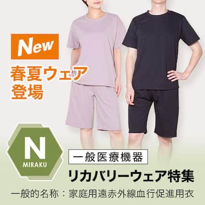 TopTk_2601w_recoverywear_bnr_pc.jpg