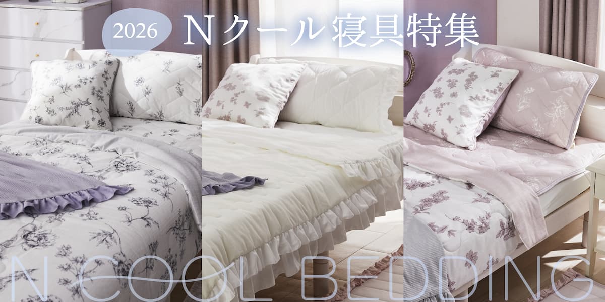 デコホーム | ニトリネット【公式】 家具・インテリア通販