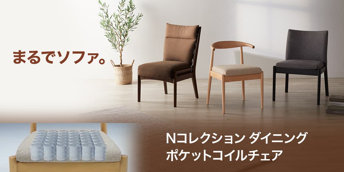ニトリネット【公式】 家具・インテリア通販