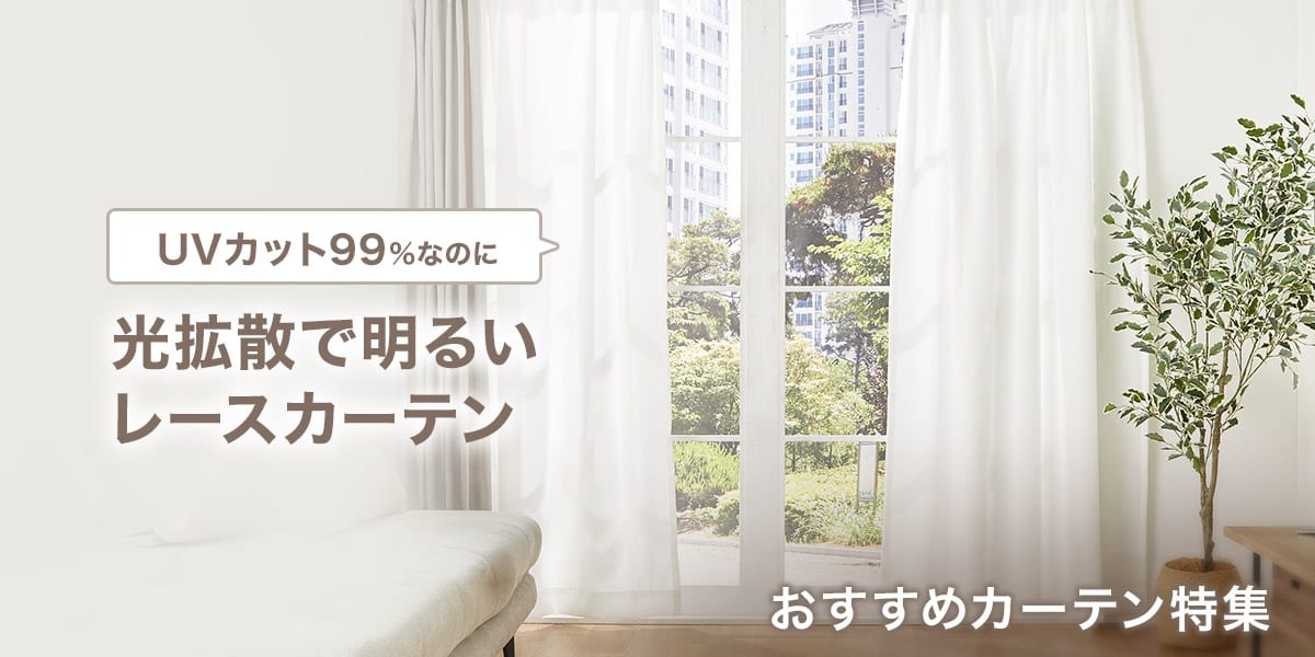 ニトリネット【公式】 家具・インテリア通販