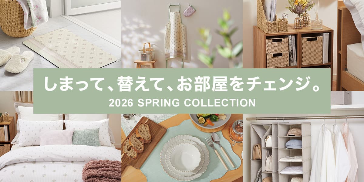 (決まりました)ニトリ 購入年数1年未満 ニトリネット【公式】 家具・インテリア通販