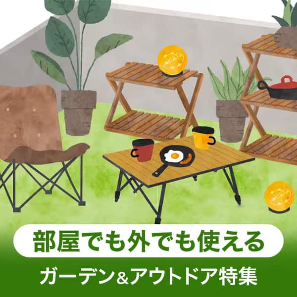 ニトリネット【公式】 家具・インテリア通販