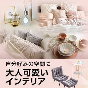ニトリネット【公式】 家具・インテリア通販