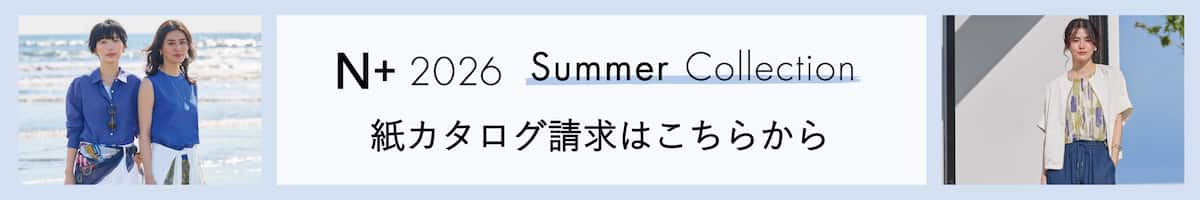 夏カタログ請求バナー.jpg