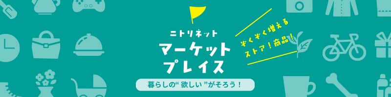 マーケットプレイスバナー
