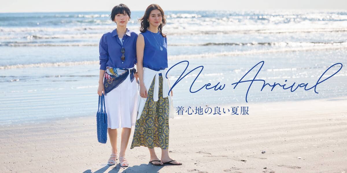 今月の新着アイテムNew Arrivals
