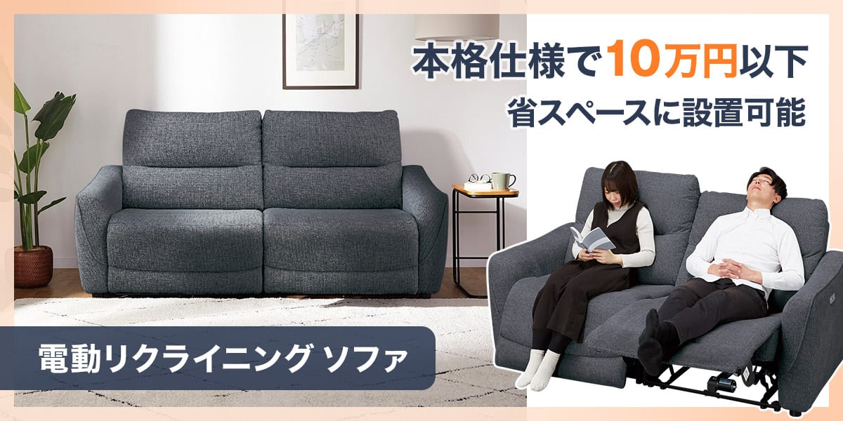 家具一式まとめ売り・ニトリ多数・美品・すぐ生活可能 ニトリネット【公式】 家具・インテリア通販