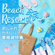 pickbnr_BeachResort_26_10w_pc.jpg