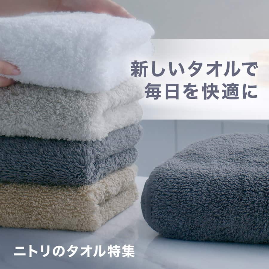 ニトリネット【公式】 家具・インテリア通販