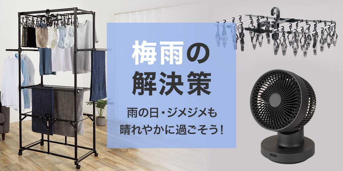 ニトリネット【公式】 家具・インテリア通販