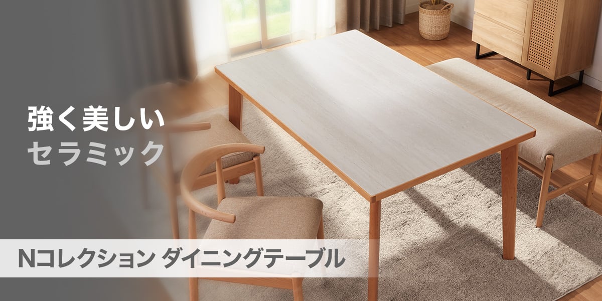 ニトリネット【公式】 家具・インテリア通販