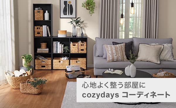 cozy days コーディネート