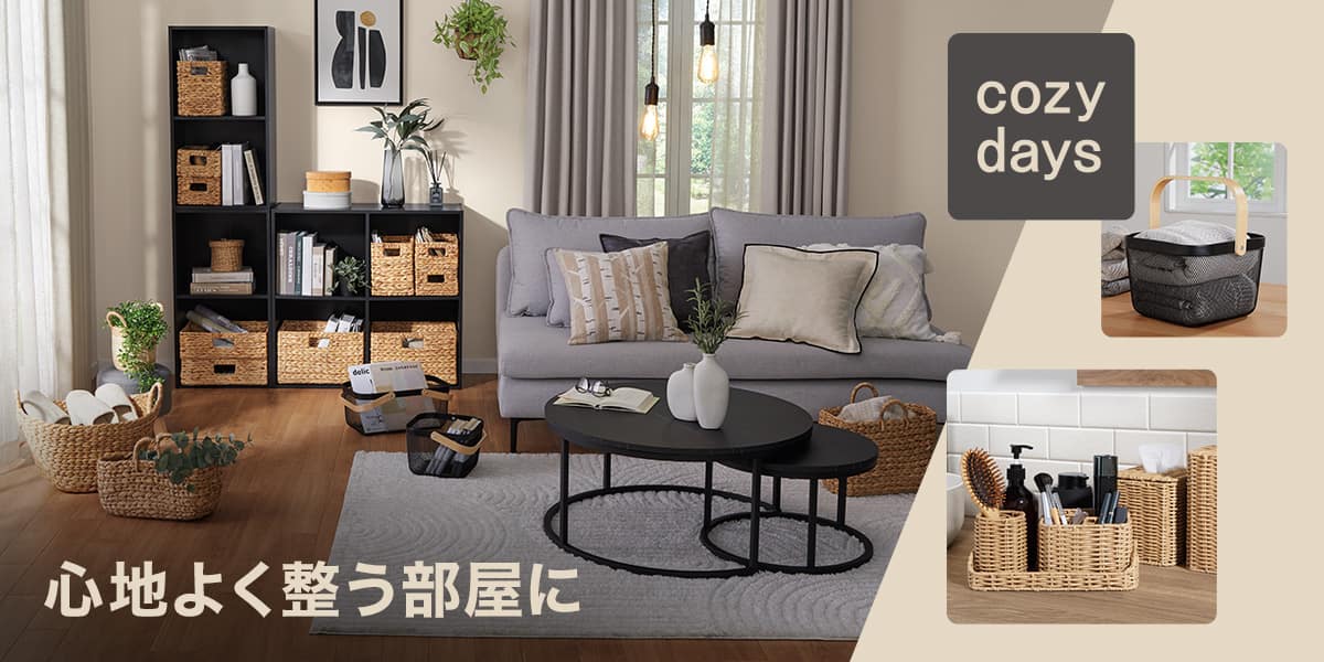 ニトリネット【公式】 家具・インテリア通販