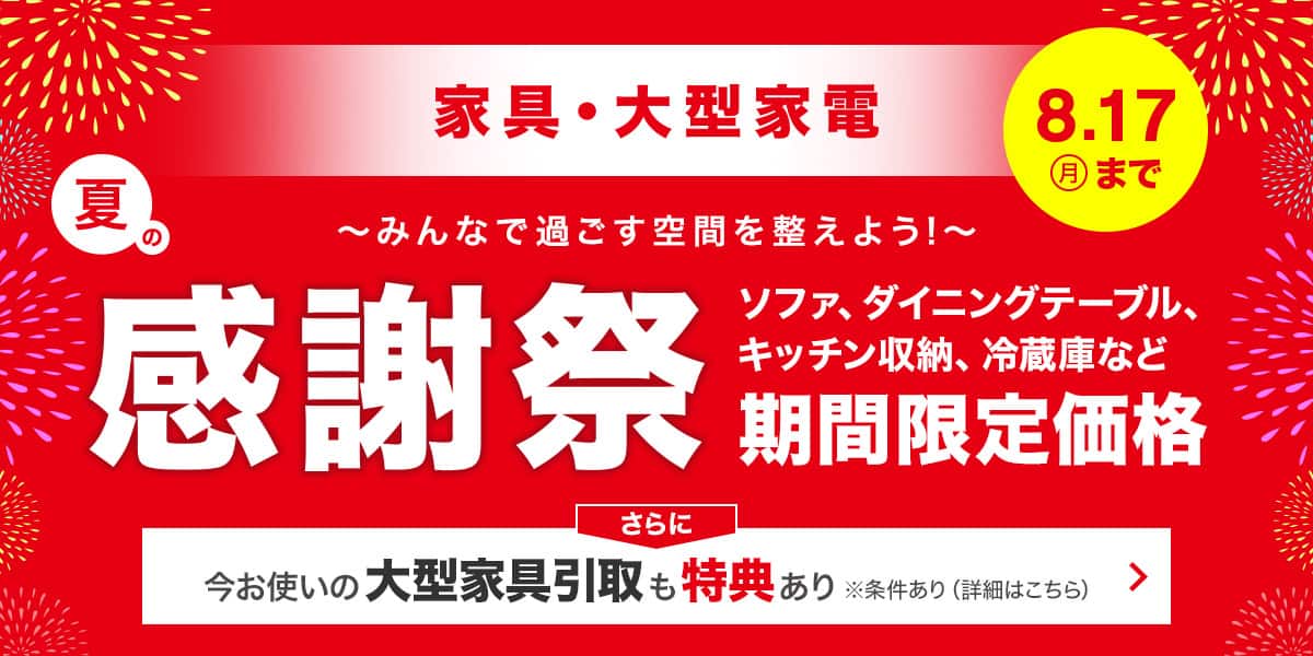夏の感謝祭