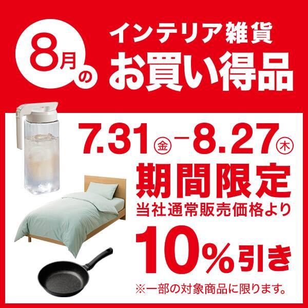 ぷー11/1まで【送料込み設置費込み】ニトリ ニトリネット【公式】 家具