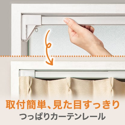 窓まわりアイテム特集