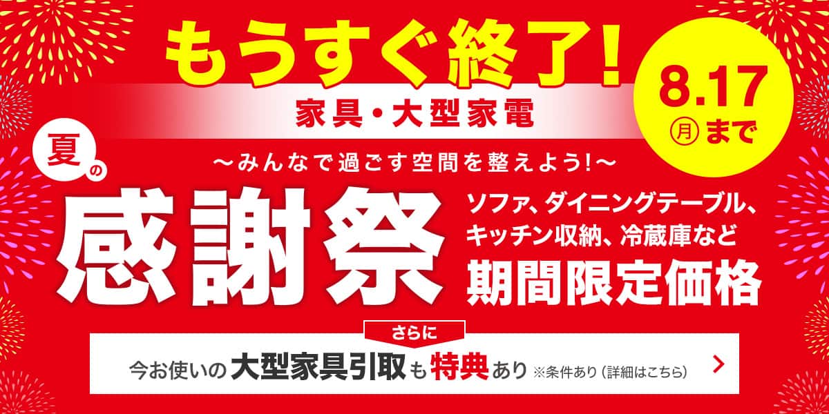 Top_2620w_campaign_hikitori_pc.jpg