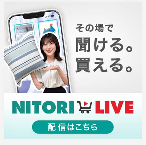 ニトリライブ