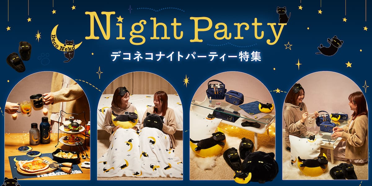 topbnr_deconekoNightParty_21_pc.jpg