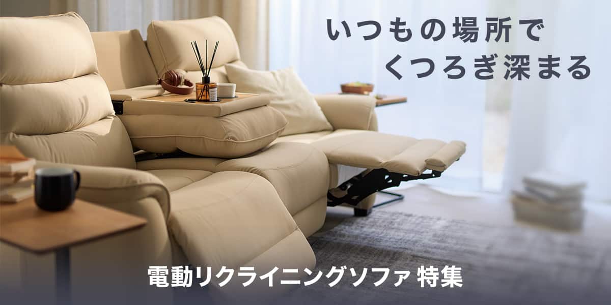 TopTk_2620w_sofa-combine_electricsofa_pc1.jpg