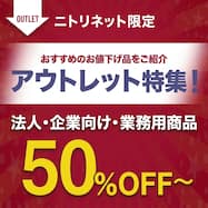 TopTk_bnr_bu_pc_50off.jpg