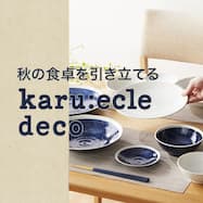 decokaruecle_sq_21w_pc.jpg